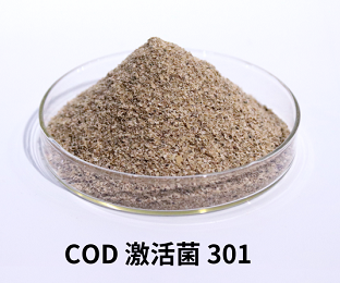 庫巴魯?COD激活菌301