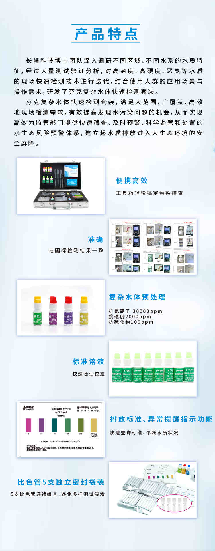 復(fù)雜水樣鋁制套裝詳情頁